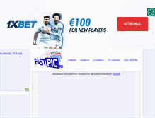 Tablet Screenshot of fastpic.ru
